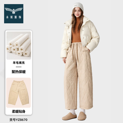 羊毛填充加厚保暖女直筒棉裤8670