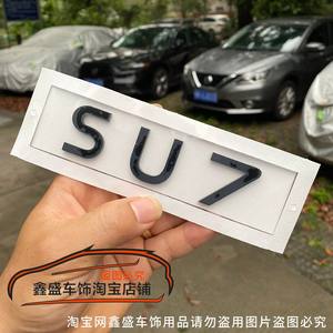 北京晓米SU7尾标车贴 SU7MaxPro英文字母汽车改装尾标贴装饰贴