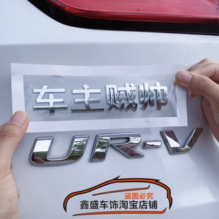抖音同款车主贼帅单身可撩创意文字车身装饰贴汽车尾标贴改装贴纸