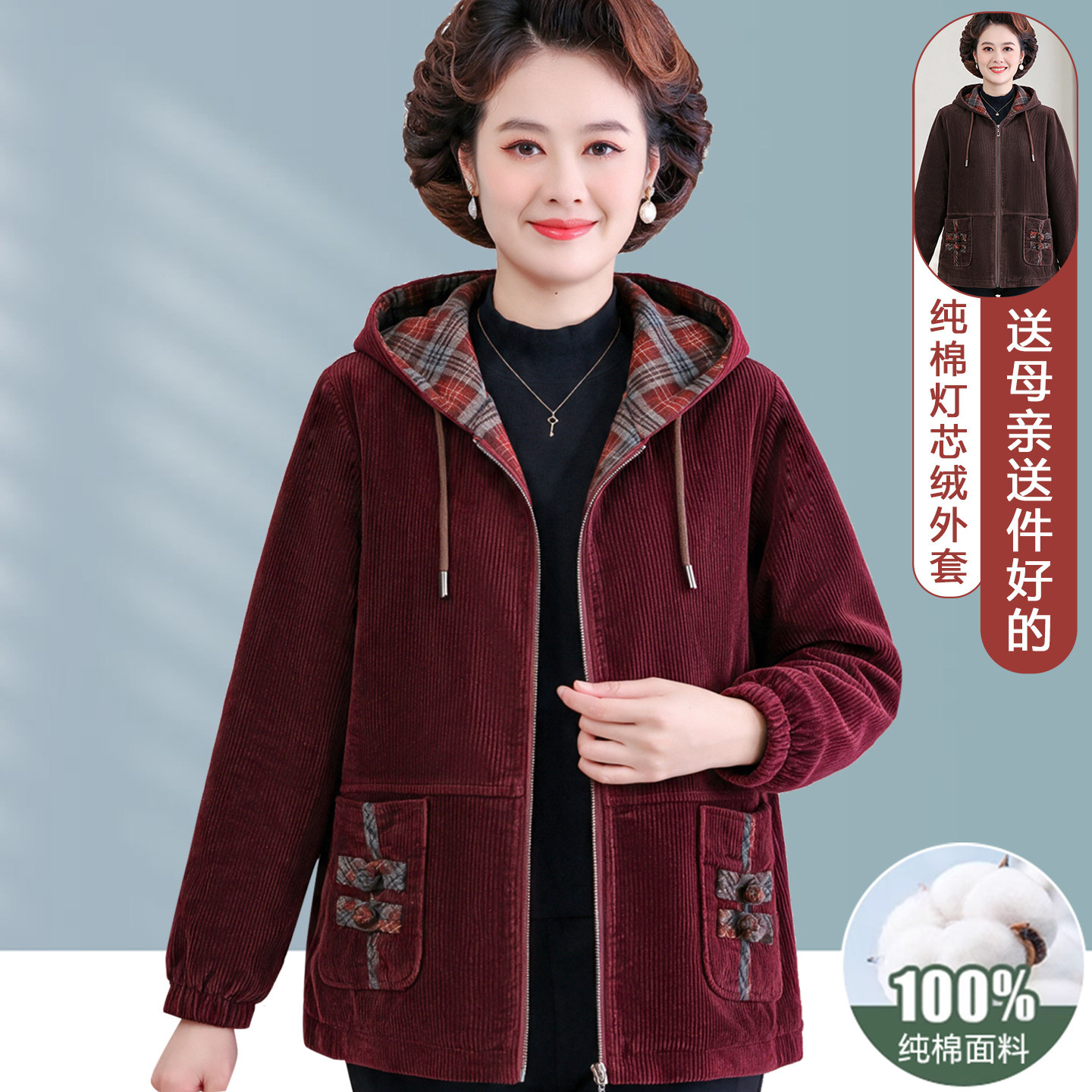 纯棉灯芯绒外套女妈妈秋装连帽风衣宽松大码中老年春秋全棉卫衣女