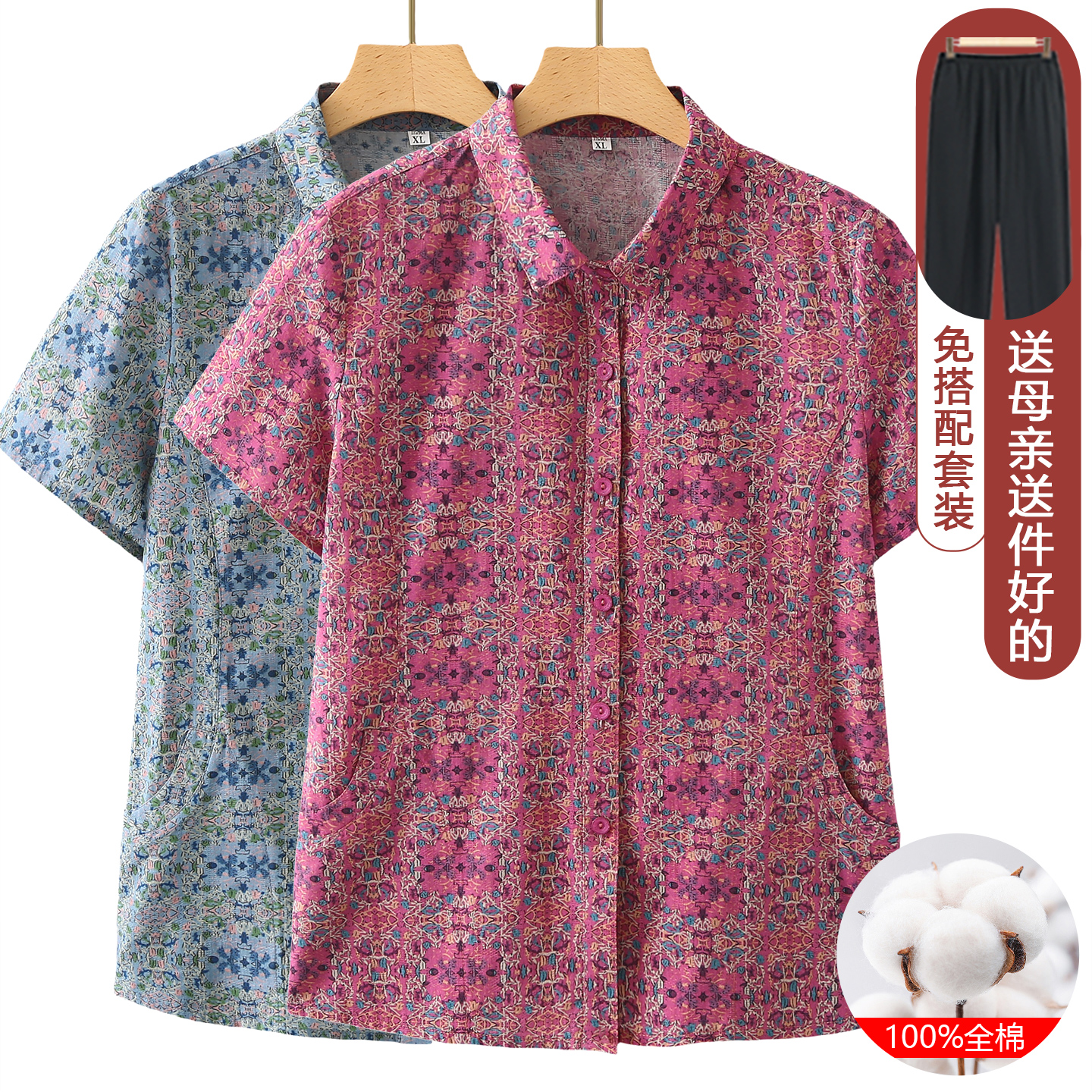 全棉短袖开衫上衣夏季奶奶的衣服