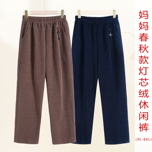 妈妈-灯芯绒裤子新款~