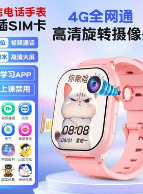 七小喜5GW332智能儿童电话手表定位微信通话视频支付学生全网通