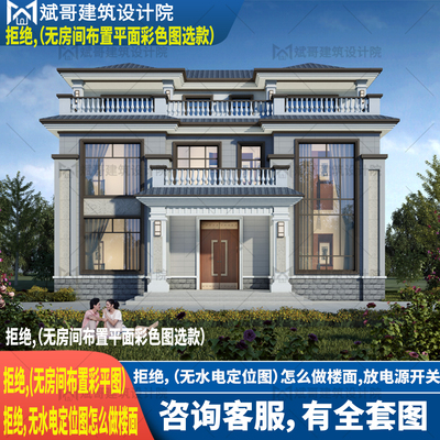 新农村自建房中式风格别墅图纸二