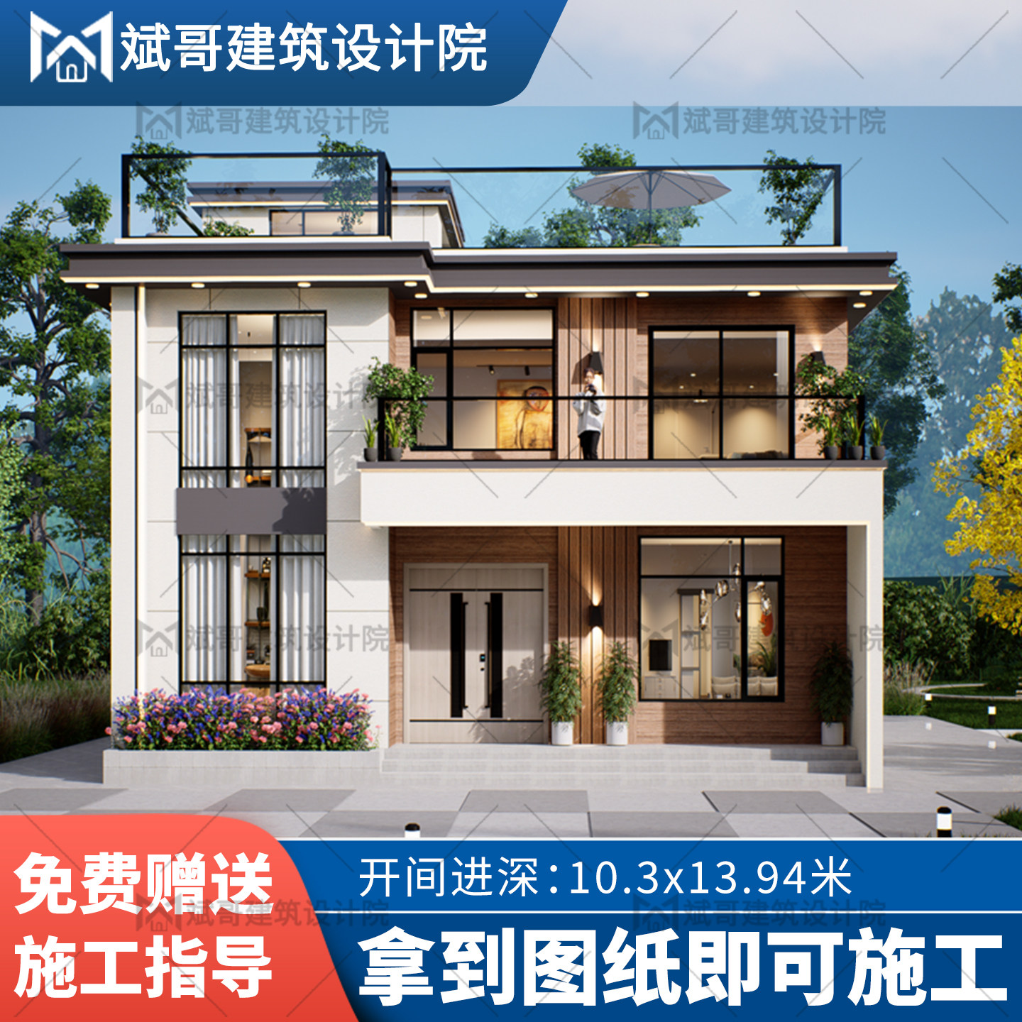 房子设计图农村自建房设计图二层半别墅设计农村现代别墅设计图纸