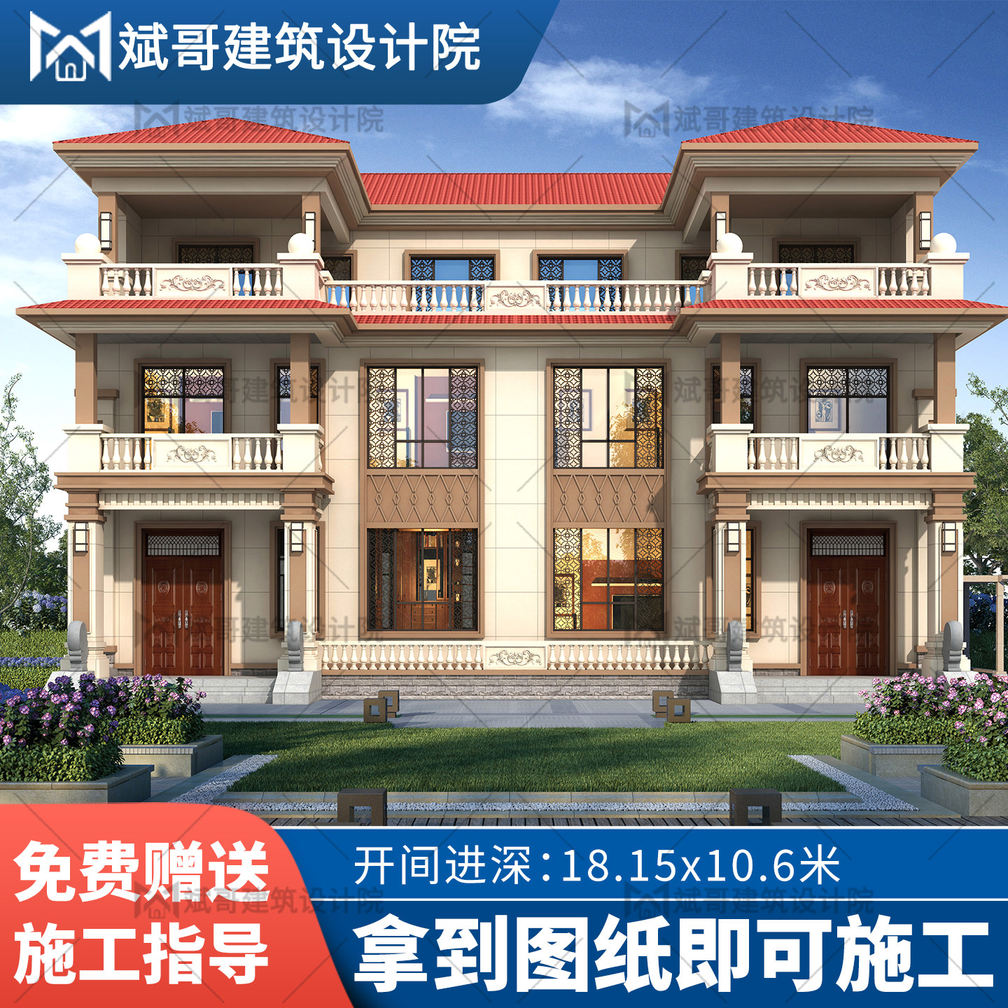 农村兄弟双拼三层别墅双拼设计图纸联排别墅设计图纸自建效果房图 - 实物图