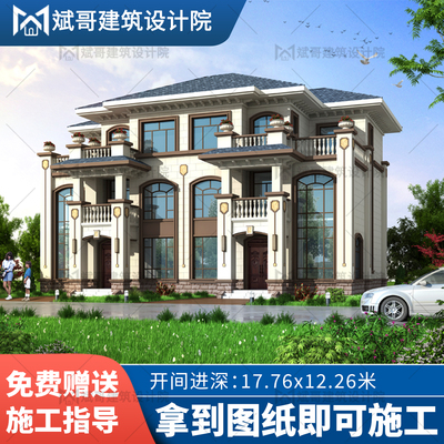 农村兄弟双拼三层别墅双拼设计图纸兄弟联排别墅设计图纸合自建房