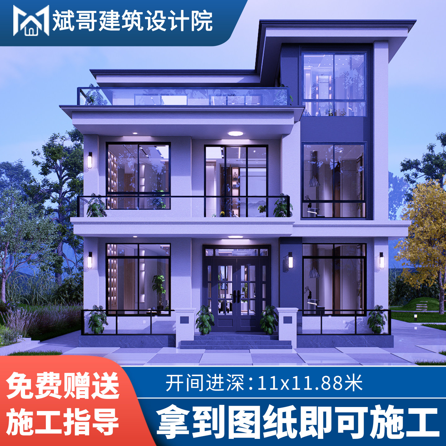 现代简约别墅建筑设计图三层农村自建房施工图效果图水电齐全民墅