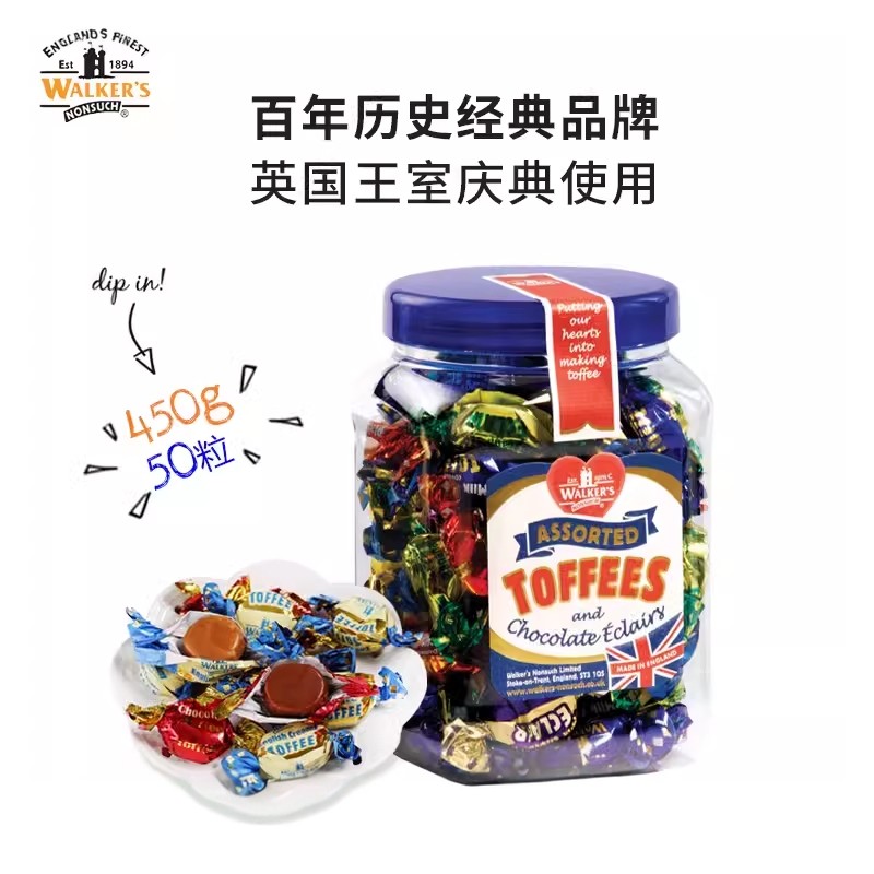 Walker's英国进口沃尔克斯什锦味太妃糖糖果礼盒混合喜糖零食软糖