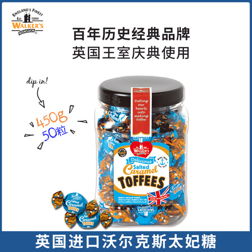 英国进口沃尔克斯海盐太妃糖
