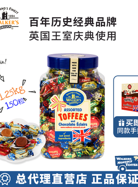 英国进口 Walker's沃尔克斯什锦味太妃糖喜糖高端糖果1.25kg罐装