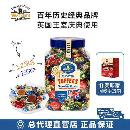 英国罐装进口婚庆太妃糖喜糖
