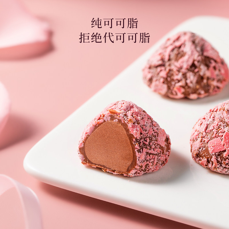 比利时进口 艾达的世界56g红宝石巧克力70%黑巧松露形巧克力软心