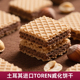 土耳其进口TOREN威化巧克力夹心饼干休闲办公室零食早餐香脆125g