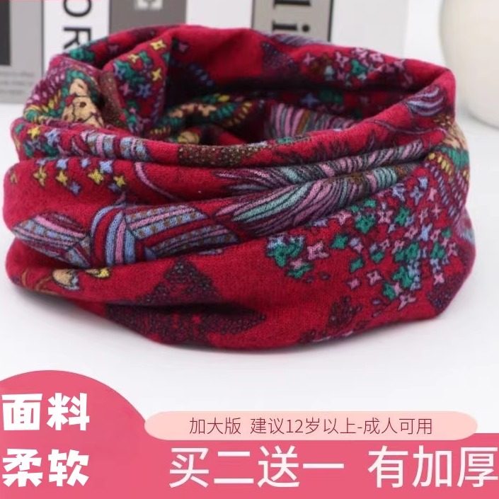 围脖女韩版春秋天多功能头巾高弹大码花朵脖套保暖围冬季加厚,服饰配件/皮带/帽子/围巾,围巾/丝巾/披肩,淘宝优惠券,粉丝福利购,淘宝优惠卷