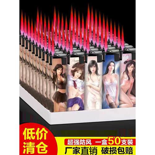 【一次性防风打火机】宽版一盒50支装防风打火机商超零售家用