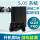 包邮 PS4游戏机 顺丰 PS4slim二手游戏主机 家庭电视游戏机