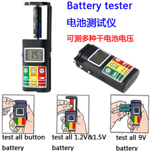 电池测试器电池电量检测仪电池容量检测器数显电压测量仪器五七号