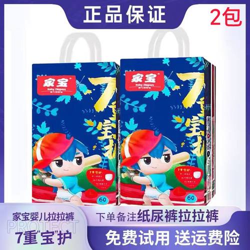 家宝纸尿裤拉拉裤SML宝宝婴儿童夏季超薄透气尿不湿实体同款