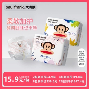 拉拉裤 大嘴猴纸尿裤 XXL超大码 尿不湿透气 超薄秋冬男女宝宝L
