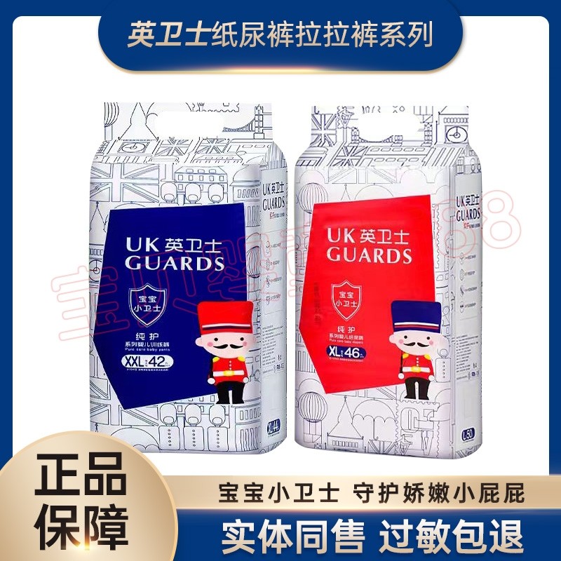 英卫士婴儿纸尿裤宝宝拉拉裤超薄透气儿童尿不湿学步裤纯护系列,婴童尿裤,拉拉裤/学步裤/成长裤正装,淘宝优惠券,粉丝福利购,淘宝优惠卷