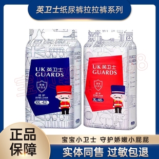 纯护系列 超薄透气儿童尿不湿学步裤 英卫士婴儿纸尿裤 宝宝拉拉裤