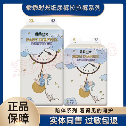 乖乖时光婴儿纸尿裤宝宝拉拉裤学步裤超薄柔软干爽透气儿童尿不湿