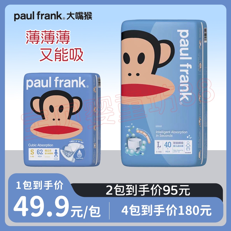 大嘴猴拉拉裤婴儿柔软XXXXL超薄XXL尿不湿透气L男女宝宝SXL纸尿裤