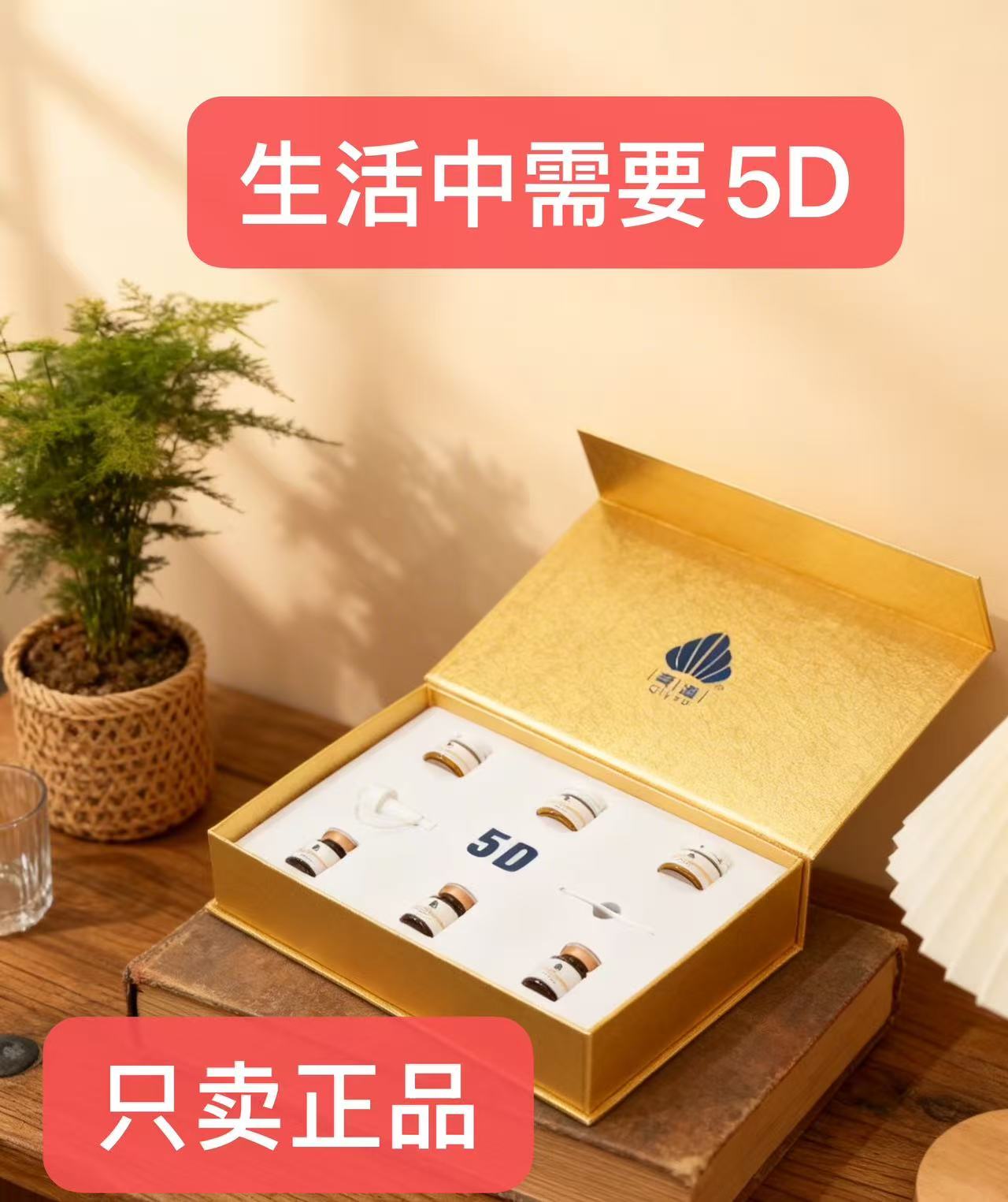 奇遥悦颜美肤套打造素颜灯泡肌5D套盒官方正品美容院同款