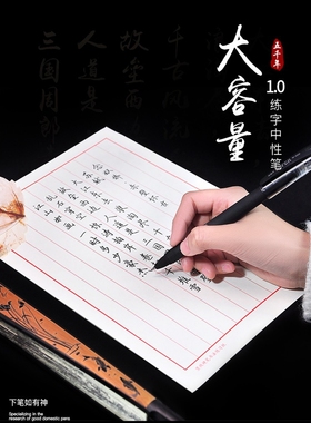 五千年中性笔1.0mm办公练字商务磨砂黑用签字笔粗笔划顺滑加粗大容量水笔黑色笔芯硬笔书法用笔签到笔W320