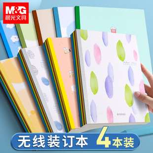 晨光小清新无线装订本 横线笔记本B5 胶装软面抄学生课堂记事本可平铺加厚护眼双倍速滑纸学生笔记本4本装