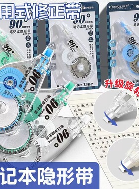 长立T29大容量修正带原纸色笔记本隐形带浅米黄色改错带升级旋转头学生专用顺滑改正带涂改带ins风日系高颜值