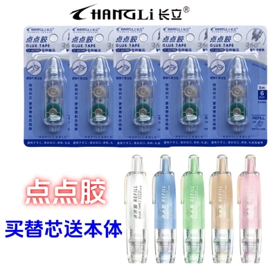 乐普升学生卷轴式双面胶带新品