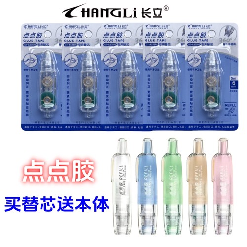 长立学生卷轴式双面胶带新品