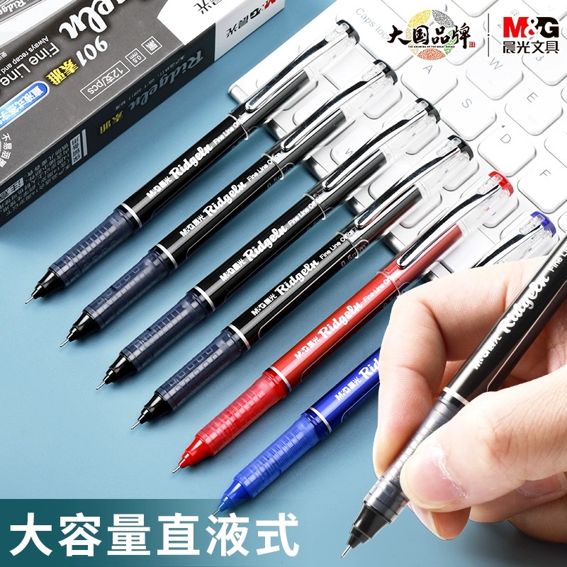 晨光速干中性笔0.5直液式签字笔