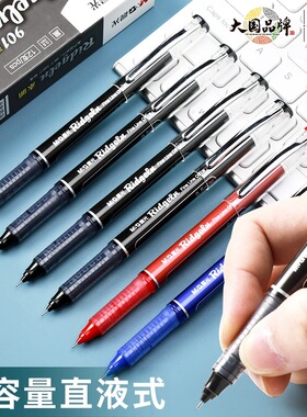 晨光素雅直液式中性笔ARP50901全针管商务办公签字笔0.5mm学生用黑色速干考试刷题笔大容量走珠笔老师红色笔