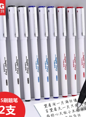 晨光中性笔0.5mm黑色学生用超精细尖锥ST笔尖细笔划碳素黑水笔考试签字笔老师用红色水笔订正用笔GP1390