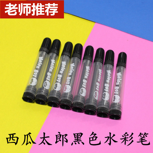 西瓜太郎水彩笔色线笔