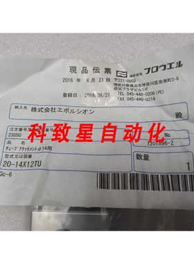工业配件FLOWELL 20-14X12TU TUBE ATTACHMENT