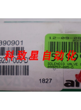 工业配件099257-005-D REDHAT 电磁阀 120V 60 HZ 20W L35A