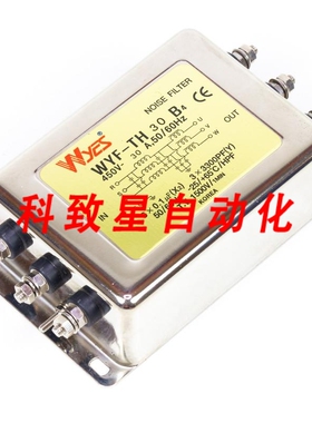 工业配件WYES WYF-TH0-B-4噪音过滤器450V 30A 50/60HZ WYFTH30B