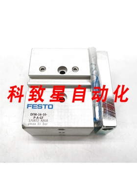 工业配件DFM-16-10-P-A-GF 170832