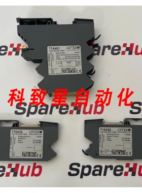 工业配件LUETZE 716425 LOCC-BOX-EB 7-6436 进料端子 716436
