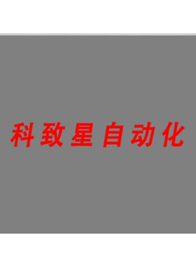 工业配件ITER-NET18