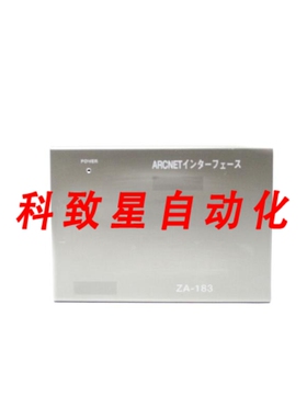 工业配件ARCNET ZA-183