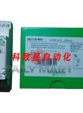 工业配件RE17RHMU 常开/常闭延时继电器 240 VAC