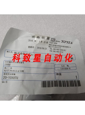 工业配件FLOWELL 20-10X8TU TUBE ATTACHMENT