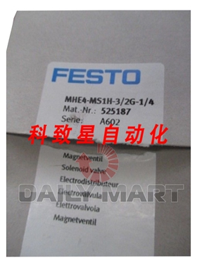 工业配件MHE4-MS1H/2G-1/4 525187 电磁阀