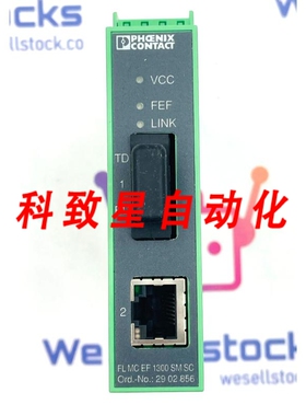 工业配件FLMCEF1300SMSC FO转换器 2902856