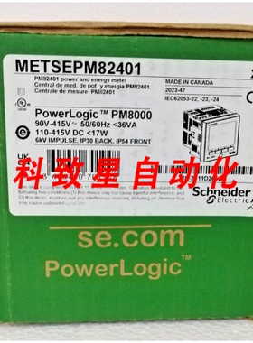 工业配件METSEPM82401 PM8000-PM82401 电力仪表